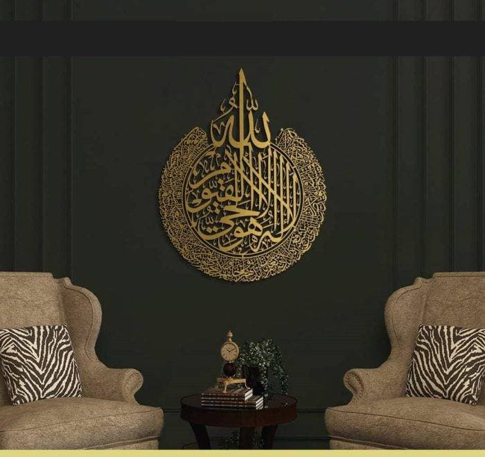 Ayatul Kursi Acrylic Calligraphy Code: AKG-001 thumbnail 2