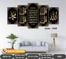 Islamic wall Canvas Code: C08