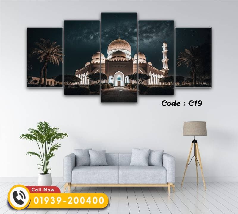 Islamic wall Canvas Code: C19