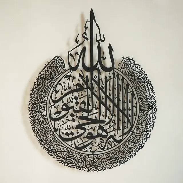 Ayatul Kursi thumbnail 3