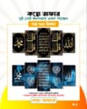 Islamic Wall canvas Combo offer(08+24)