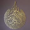 Ayatul Kursi Acrylic Calligraphy Code: AKG-001