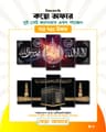Islamic Wall canvas Combo offer(11+15)