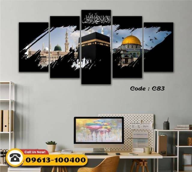 Islamic wall Canvas Code: C83