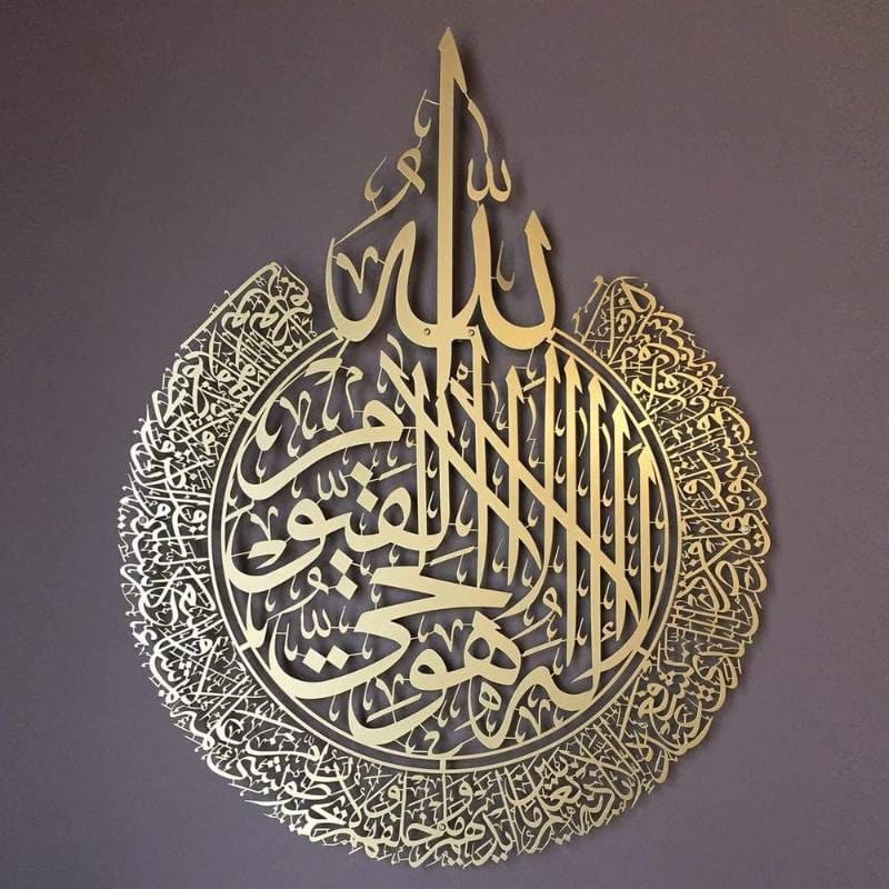 Ayatul Kursi Acrylic Calligraphy Code: AKG-001