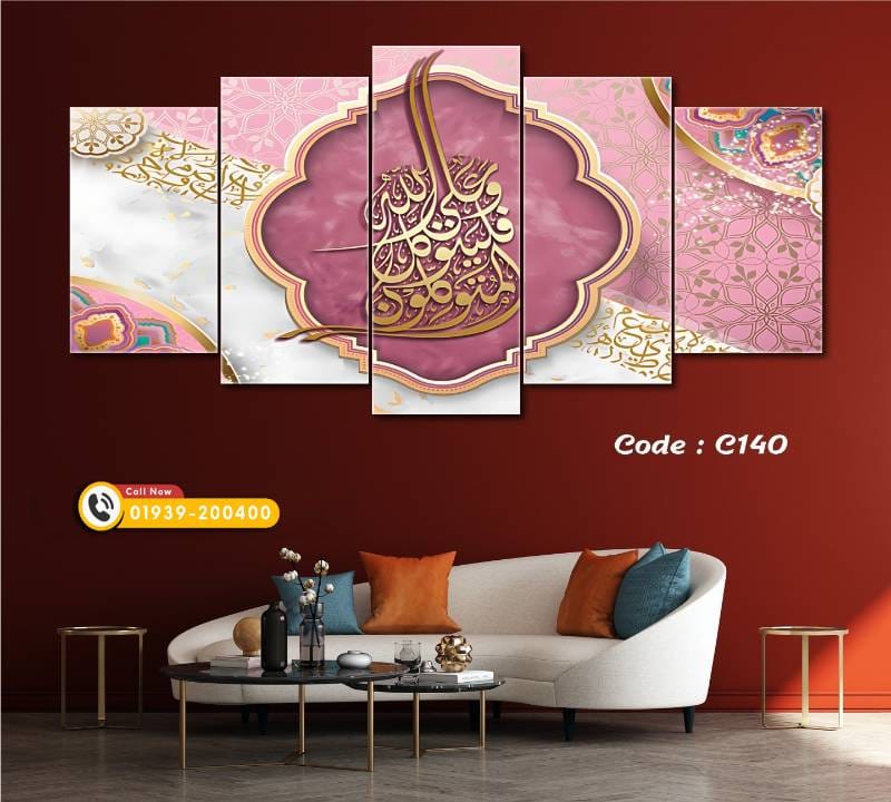 Islamic wall Canvas Code: C140