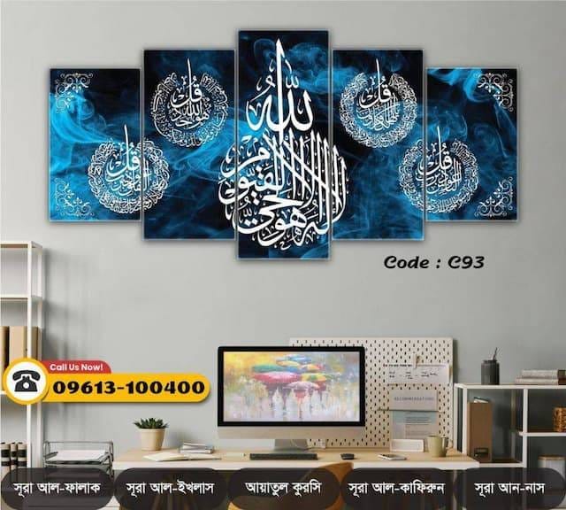 Islamic wall Canvas Code: C93