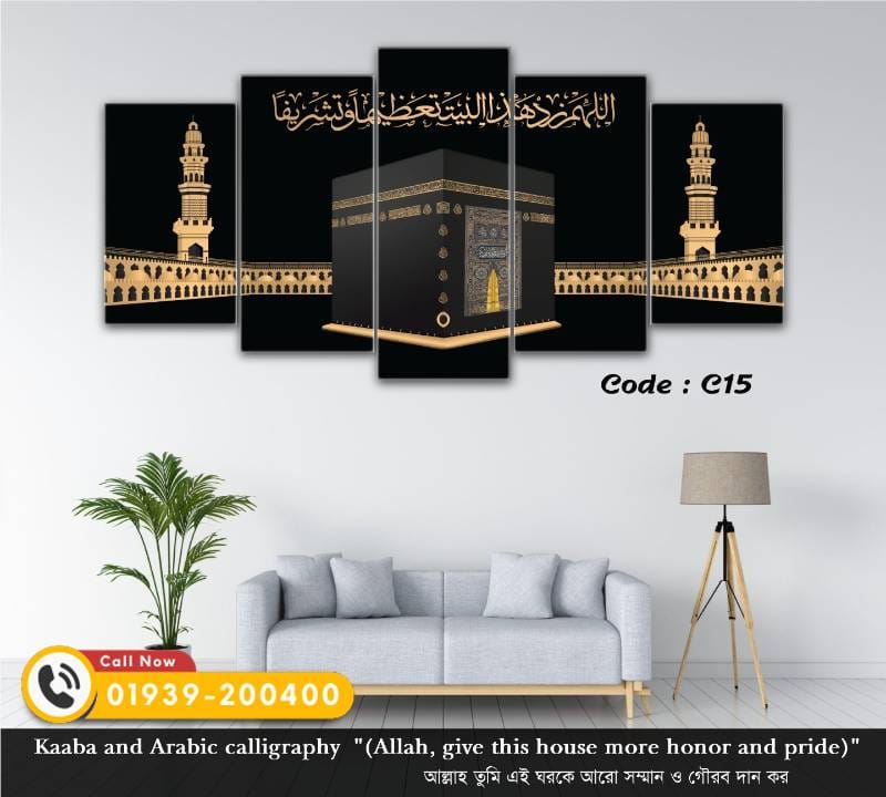 Islamic wall Canvas Code: C15